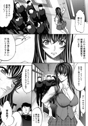Shinjin Jokyoushi Shinjou Yuuko Ch. 1- 8 Page #209