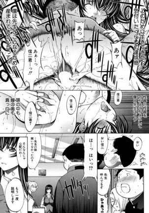 Shinjin Jokyoushi Shinjou Yuuko Ch. 1- 8 Page #173
