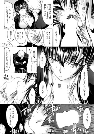 Shinjin Jokyoushi Shinjou Yuuko Ch. 1- 8 Page #47