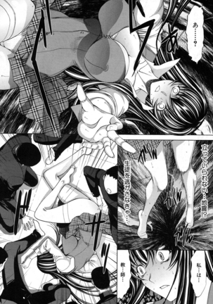 Shinjin Jokyoushi Shinjou Yuuko Ch. 1- 8 Page #220