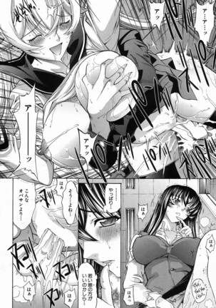 Shinjin Jokyoushi Shinjou Yuuko Ch. 1- 8 Page #128