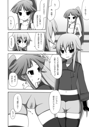 Chachamaru Kakka o Matoitai Page #19