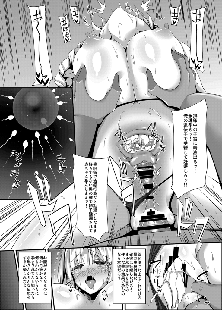 Yagokoro jusei kurinikku