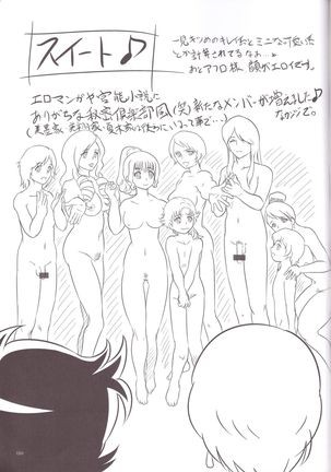 Ima fure! Page #26