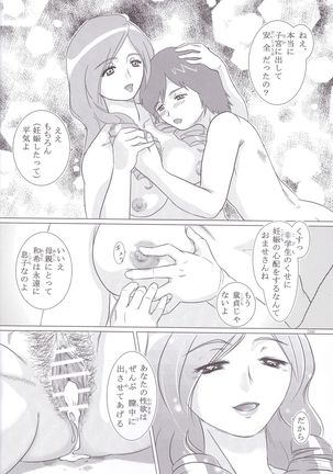 Ima fure! Page #21
