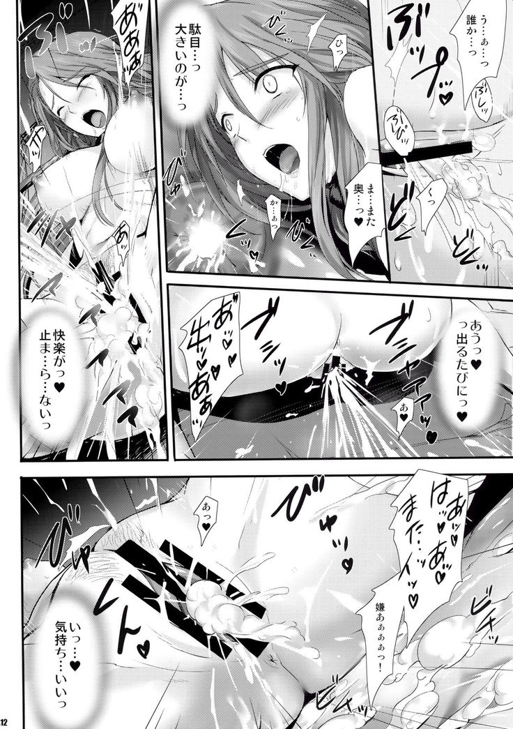 PILE EDGE DIVINE H