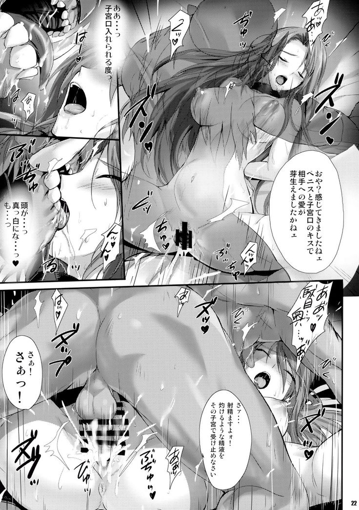 PILE EDGE DIVINE H