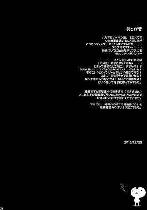PILE EDGE DIVINE H Page #24