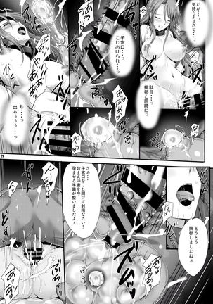 PILE EDGE DIVINE H Page #20