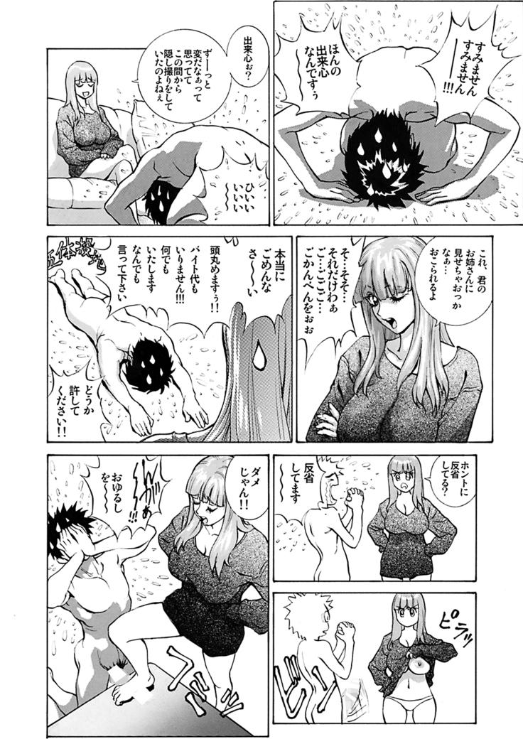 GLAKANO～make a secret girl friends～