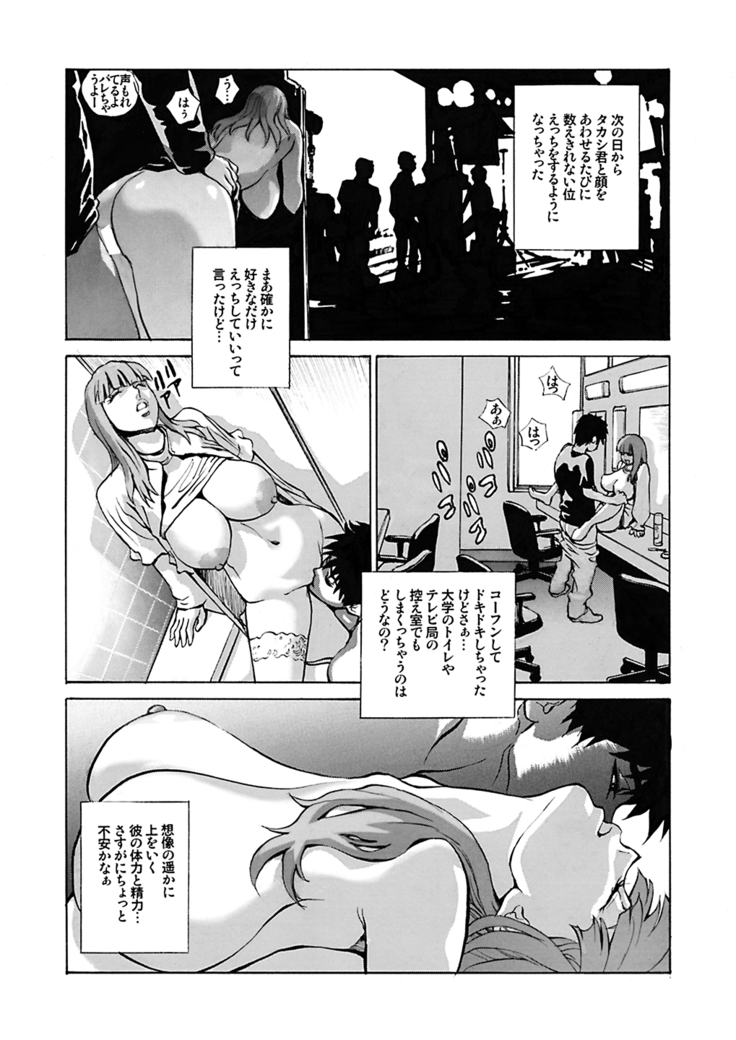 GLAKANO～make a secret girl friends～