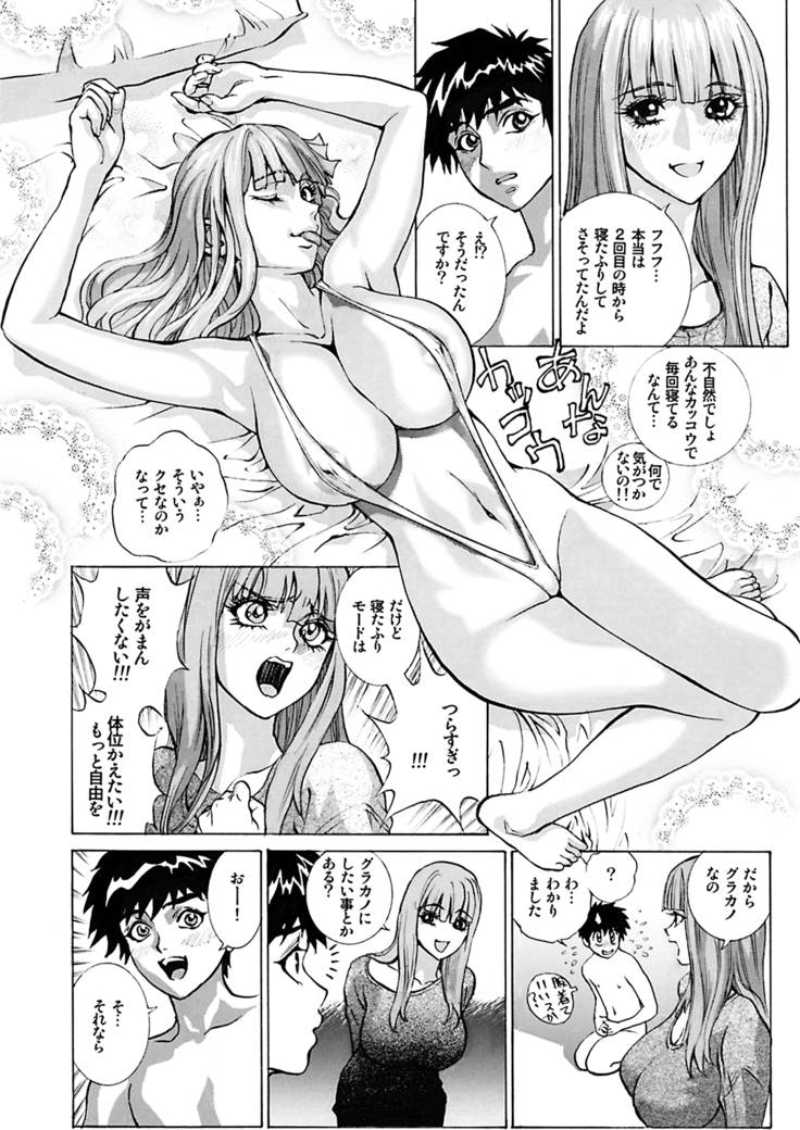GLAKANO～make a secret girl friends～