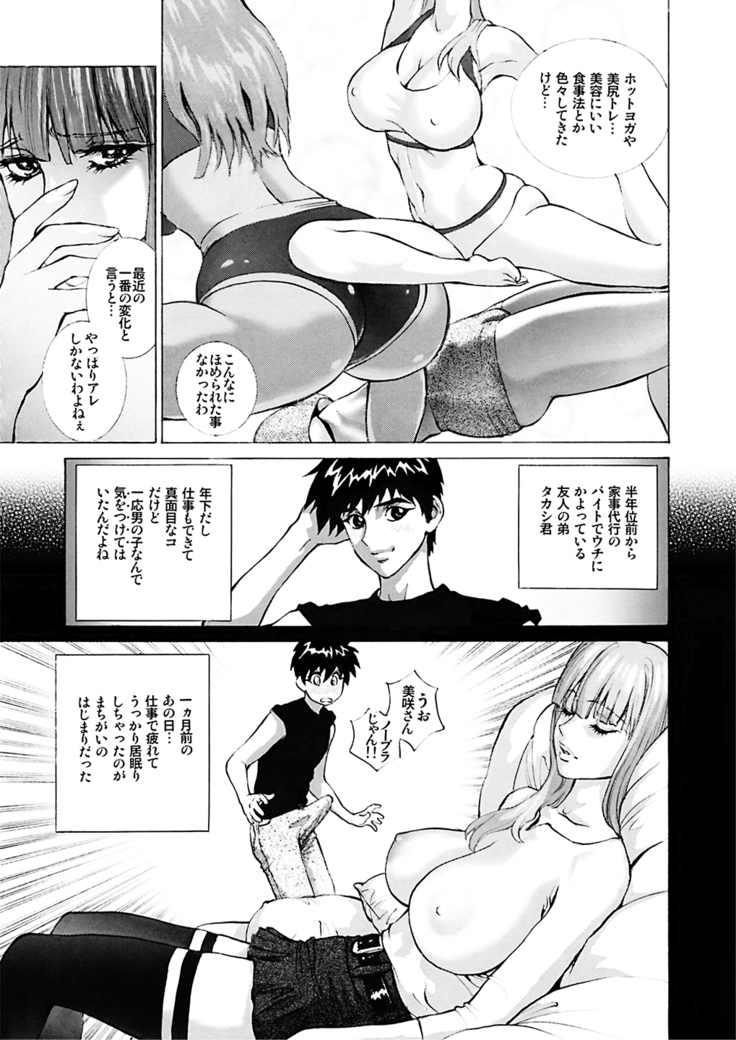 GLAKANO～make a secret girl friends～