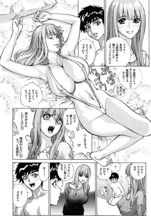GLAKANO～make a secret girl friends～ Page #13