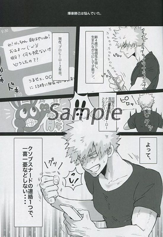 ]Bakugo-kun's worries (Boku no Hero Academia)sample