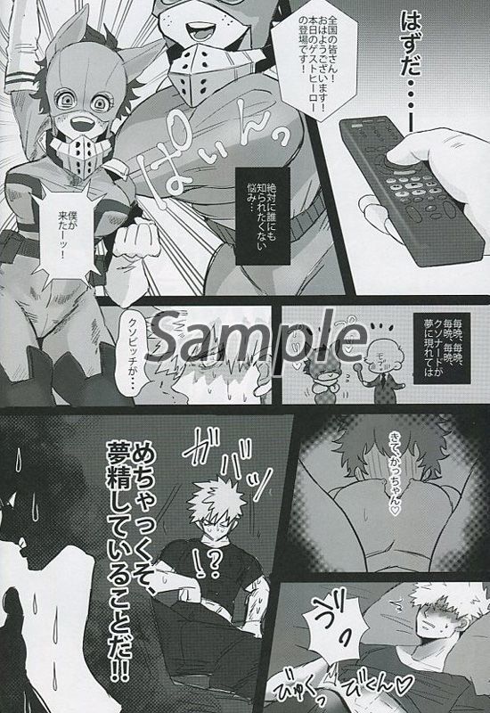 ]Bakugo-kun's worries (Boku no Hero Academia)sample