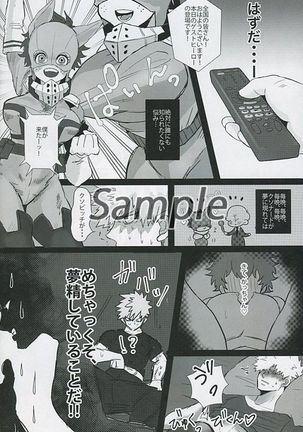 ]Bakugo-kun's worries (Boku no Hero Academia)sample Page #3
