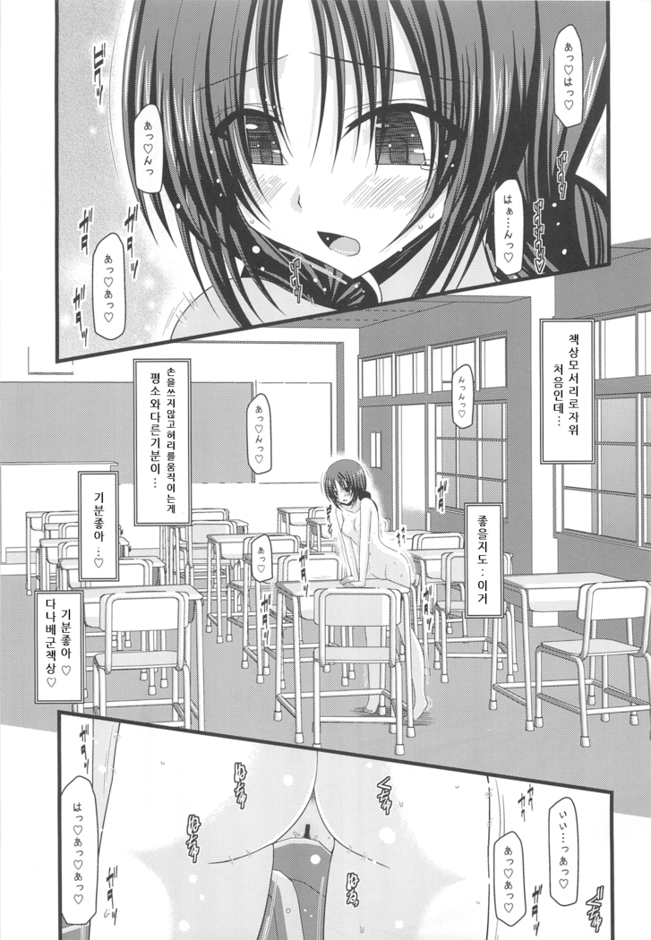 Roshutsu Shoujo Nikki 2 Satsume