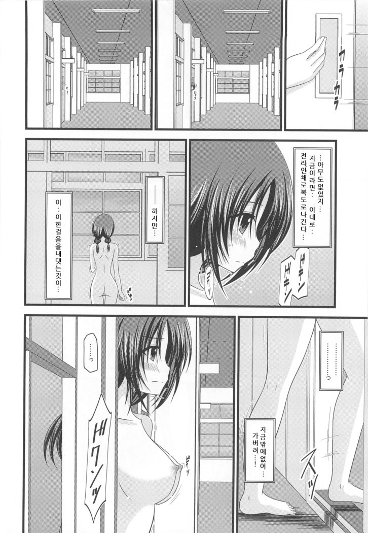 Roshutsu Shoujo Nikki 2 Satsume