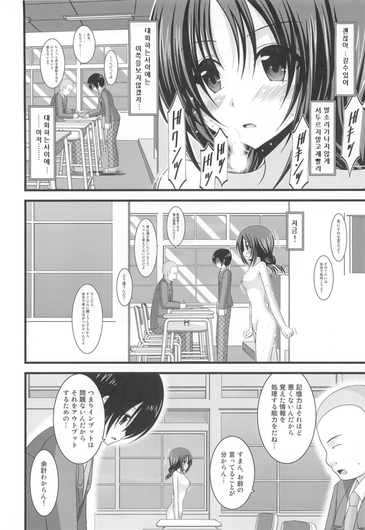 Roshutsu Shoujo Nikki 2 Satsume