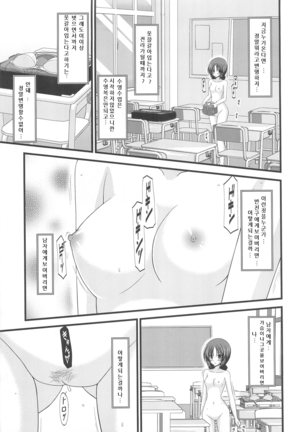 Roshutsu Shoujo Nikki 2 Satsume Page #10