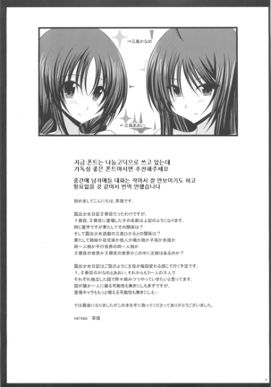 Roshutsu Shoujo Nikki 2 Satsume Page #40