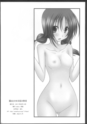 Roshutsu Shoujo Nikki 2 Satsume - Page 41