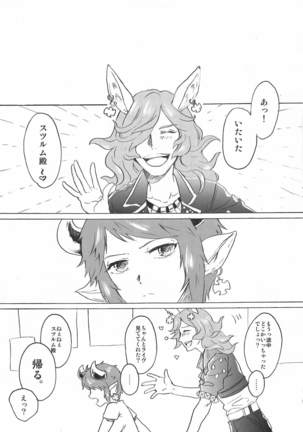 Back Stage Lovers Page #18