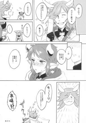 Back Stage Lovers Page #27