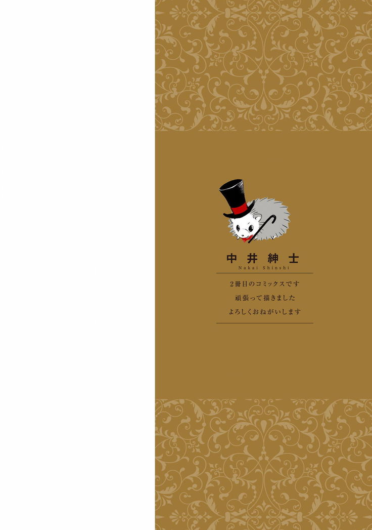 α沦为Enigma：第4种性别 01 Chinese