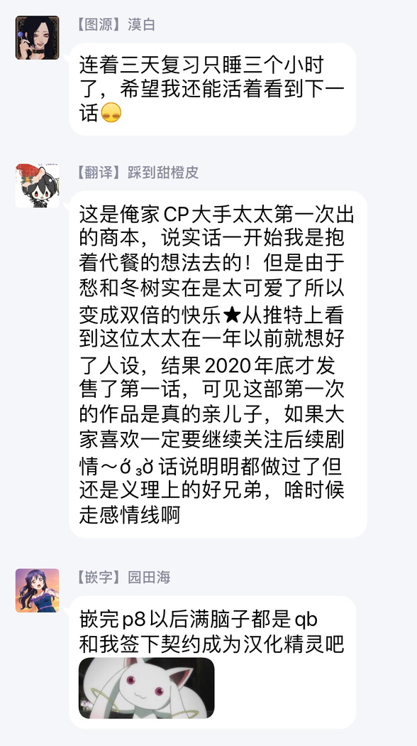 闭嘴抱我！！～憧憬的男人和AV首秀～ 01 Chinese