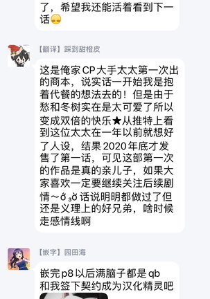 闭嘴抱我！！～憧憬的男人和AV首秀～ 01 Chinese Page #27
