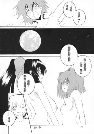 Osawari Himari Page #15