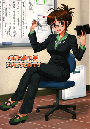 SUPER LOVE! Page #26