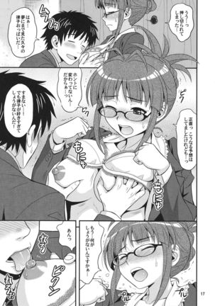 SUPER LOVE! Page #16