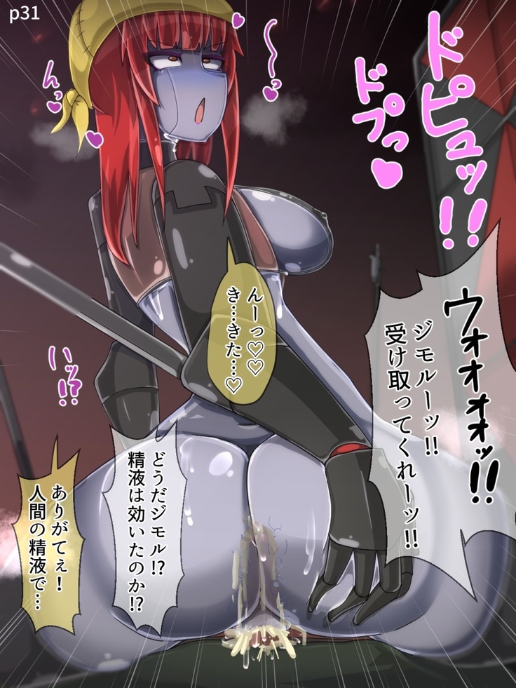 Mamono-ka daraku zensen