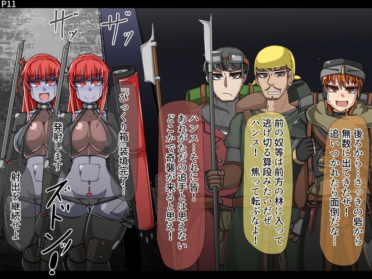 Mamono-ka daraku zensen