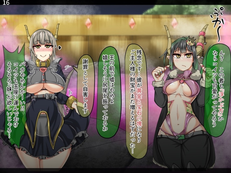 Mamono-ka daraku zensen