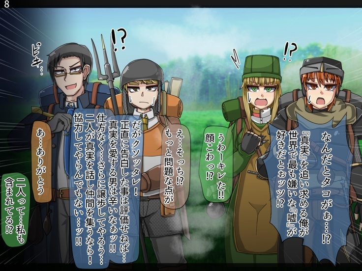 Mamono-ka daraku zensen