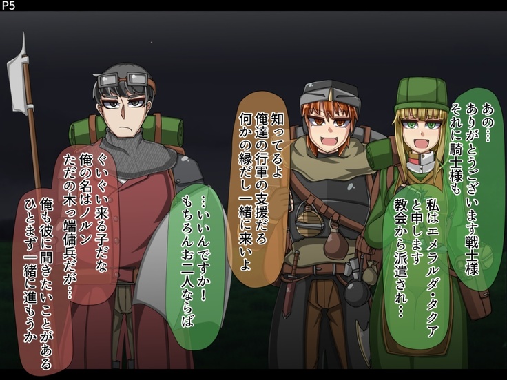 Mamono-ka daraku zensen