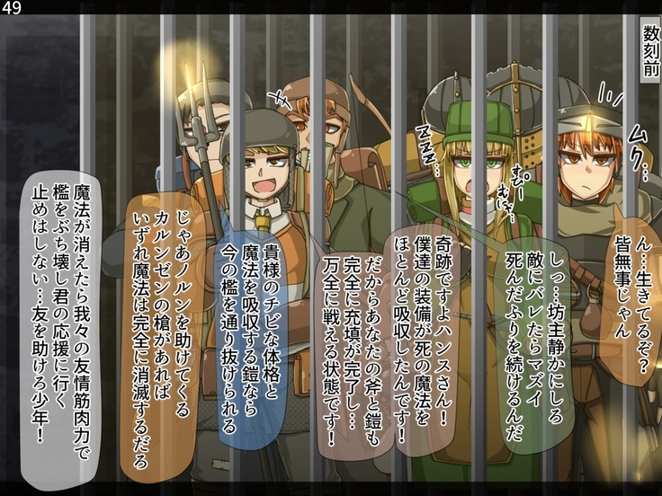 Mamono-ka daraku zensen