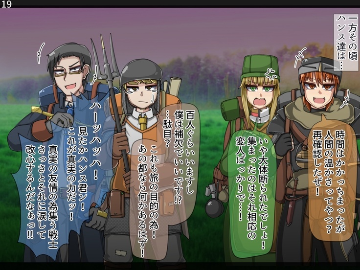 Mamono-ka daraku zensen