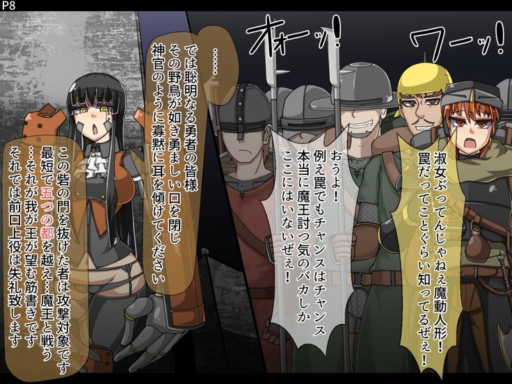 Mamono-ka daraku zensen