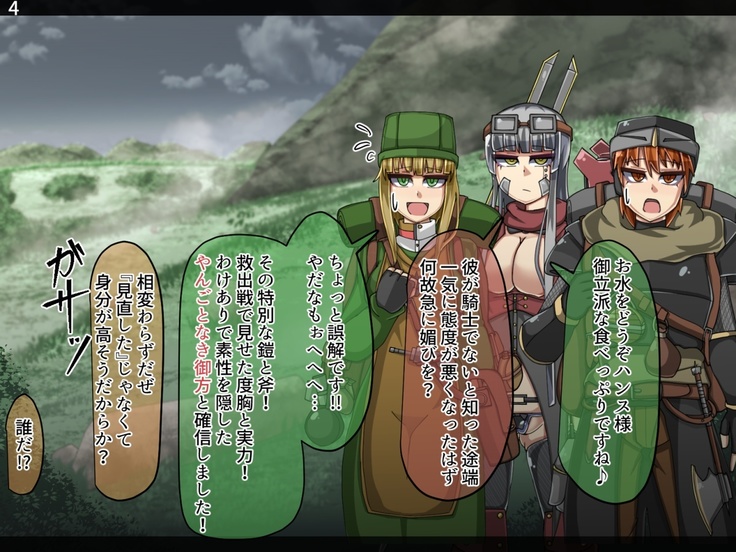 Mamono-ka daraku zensen
