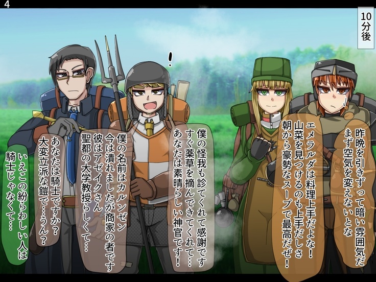 Mamono-ka daraku zensen