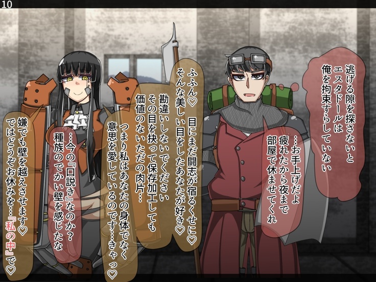 Mamono-ka daraku zensen