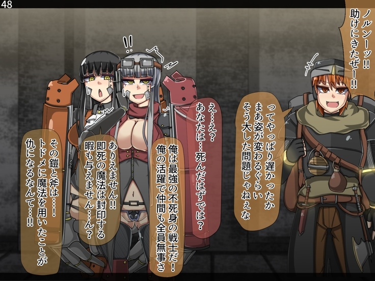 Mamono-ka daraku zensen
