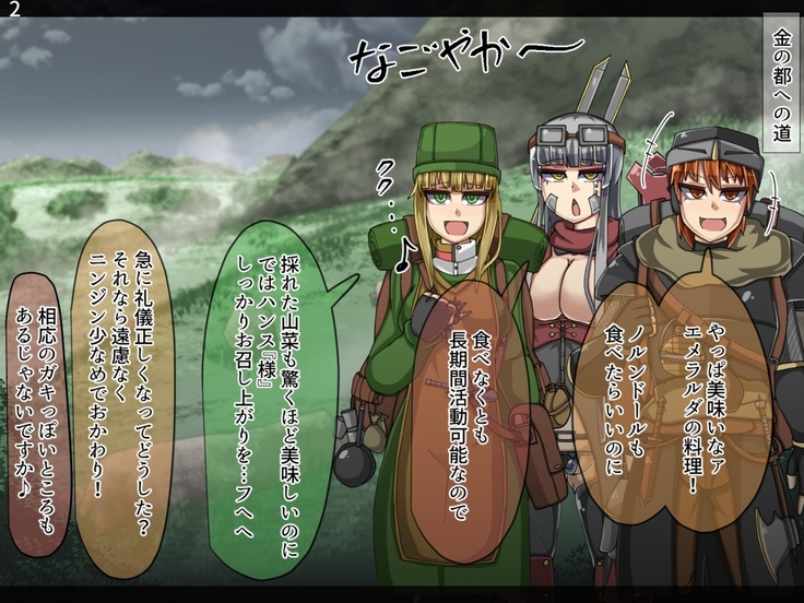 Mamono-ka daraku zensen