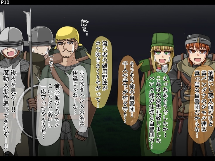 Mamono-ka daraku zensen