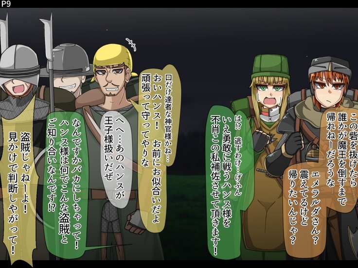 Mamono-ka daraku zensen